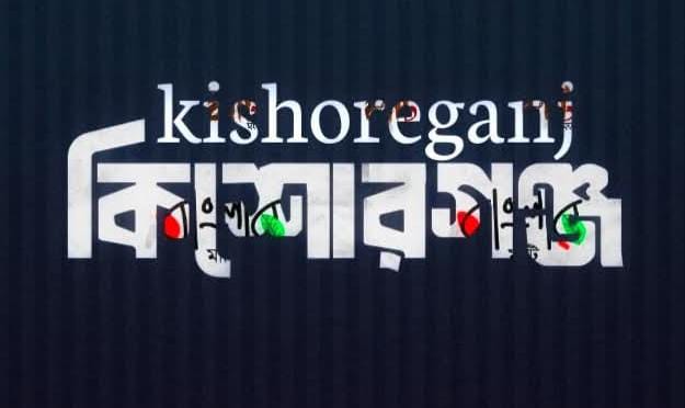 উপজেলার তথ্য